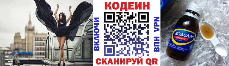 мега ссылки  Нижняя Салда  Кодеиновый сироп Lean напиток Lean (лин) 