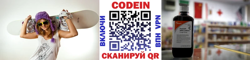 Codein Purple Drank Нижняя Салда