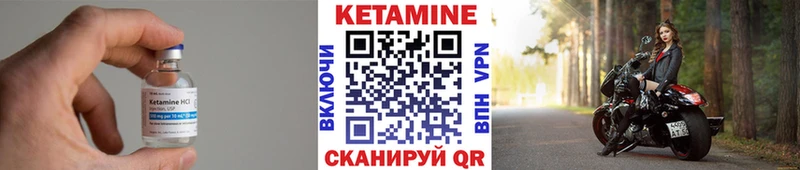 Кетамин ketamine  купить  цена  Нижняя Салда 