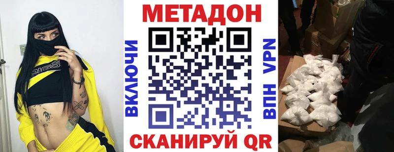 Метадон methadone  даркнет как зайти  Нижняя Салда 